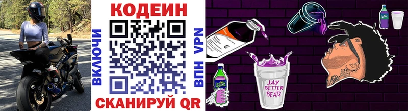 блэк спрут   где купить наркоту  Кодинск  Кодеиновый сироп Lean напиток Lean (лин) 