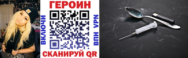 Героин афганец  Кодинск 