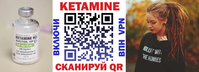 КЕТАМИН VHQ  купить наркотики цена  Кодинск 
