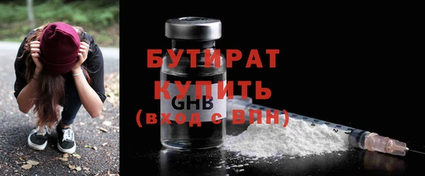 бутират Белокуриха