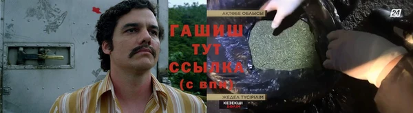 бутират Белокуриха