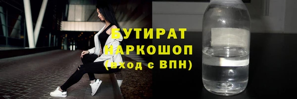 бутират Белокуриха