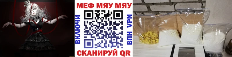 МЕФ 4 MMC  мега зеркало  Кодинск  где найти  