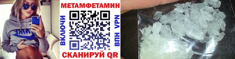 Первитин Methamphetamine  мориарти какой сайт  Кодинск  хочу  